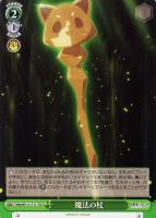 【ヴァイス】TD◇魔法の杖