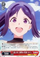 【ヴァイス】TD◇夏に咲く満開の笑顔 カナン