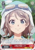 【ヴァイス】TD◇お悩み相談 ヨウ