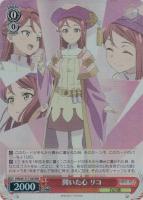 【ヴァイス】RRR◇開いた心 リコ