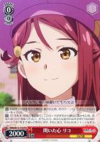 【ヴァイス】TD◇開いた心 リコ