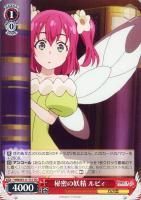 【ヴァイス】TD◇秘密の妖精 ルビィ