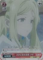 【ヴァイス】RRR◇さみし気な表情 マリ