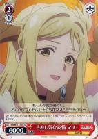 【ヴァイス】TD◇さみし気な表情 マリ