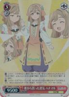 【ヴァイス】RRR◇歌から貰った勇気 ハナマル