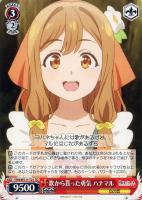 【ヴァイス】TD◇歌から貰った勇気 ハナマル