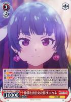 【ヴァイス】TD◇仲間と出会えた喜び ヨハネ