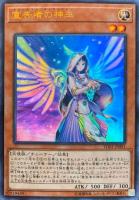 遊戯王 - 遊戯王 ヌーベルズ デッキ 宣告者の神巫 [02814]の通販