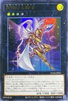 【遊戯王】ウルトラレア◇天翔ける騎士