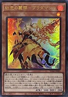 【遊戯王】ウルトラレア◇紅恋の麗傑-ブラダマンテ
