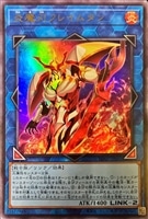 【遊戯王】ウルトラレア◇炎魔刃フレイムタン