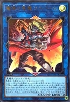 魔弾の悪魔 カスパール