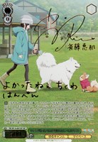 カードを売る/ヴァイスシュヴァルツ/2024年度作品/ゆるキャン カードを売る/ヴァイスシュヴァルツ/2024年度作品/ゆるキャン