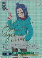【ヴァイス】SP)サイン付◇火を吹くスタッファー 千明
