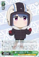 【ヴァイス】R◇孫☆ライダーズ リン