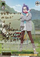 ヴァイス ゆるキャン△ 薪割りすんぞ！ 千明 SSP