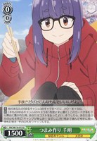 【ヴァイス】U◇つまみ作り 千明