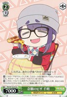 【ヴァイス】U◇念願のピザ 千明