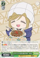 【ヴァイス】U◇ピザクラストお好み焼き実食! あおい