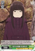 【ヴァイス】C◇見守る視線 鳥羽先生