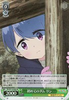 ブースターパック 『ゆるキャン△ SEASON3』 ｜ ヴァイス