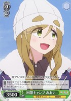 【ヴァイス】C◇回想キャンプ あおい