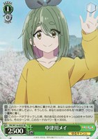 【ヴァイス】SR◇中津川メイ