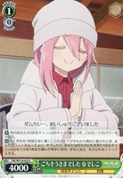 【ヴァイス】C◇ごちそうさまでした なでしこ