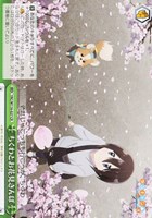 【ヴァイス】CR◇ちくわとお花見さんぽ