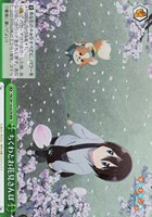 ちくわとお花見さんぽ【ヴァイスシュヴァルツトレカお買得価格