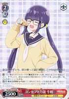 【ヴァイス】R◇コンセプト力説 千明