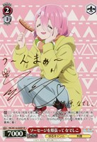 【ヴァイス】SP)サイン付◇ソーセージを頬張って なでしこ