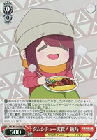 【ヴァイス】SR◇ダムシチュー実食! 綾乃