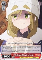 【ヴァイス】U◇残念なお知らせ あおい