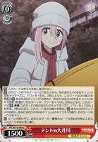 【ヴァイス】Ｕ◇テントin大井川[044]