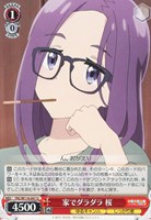【ヴァイス】U◇家でダラダラ 桜