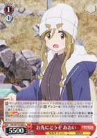 【ヴァイス】U◇お先にどうぞ あおい