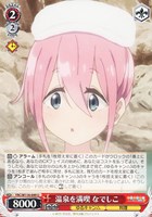 【ヴァイス】U◇温泉を満喫 なでしこ