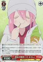 【ヴァイス】SR◇食後の川根茶ソフト なでしこ