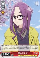 【ヴァイス】C◇桜めぐり 桜