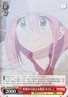 【ヴァイス】C◇車窓から見える景色 なでしこ