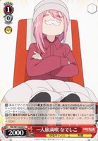【ヴァイス】C◇一人旅満喫 なでしこ