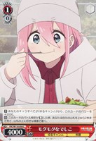 【ヴァイス】C◇モグモグなでしこ