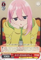 【ヴァイス】C◇ふてくされるなでしこ