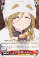 【ヴァイス】C◇やきとりを頬張って あおい