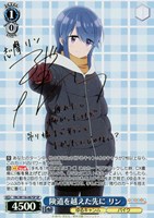 【ヴァイス】SP)サイン付◇険道を越えた先に リン