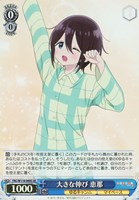 【ヴァイス】SR◇大きな伸び 恵那