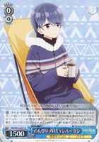 【ヴァイス】R◇のんびりソロキャンパー リン