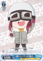 【ヴァイス】R◇孫☆ライダーズ 綾乃