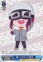 【ヴァイス】SR◇孫☆ライダーズ 綾乃
